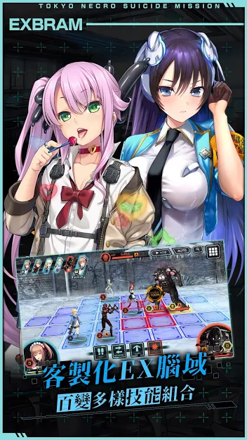 凍京NECRO 自殺任務