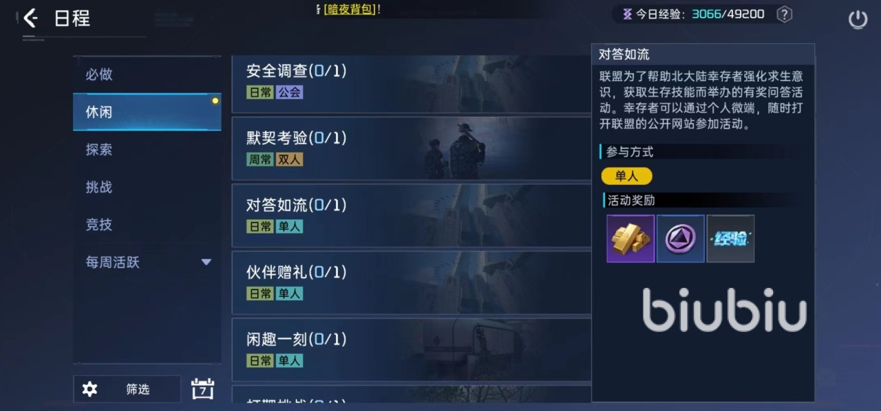 星球重启金条怎么获得 金条获取途径详解