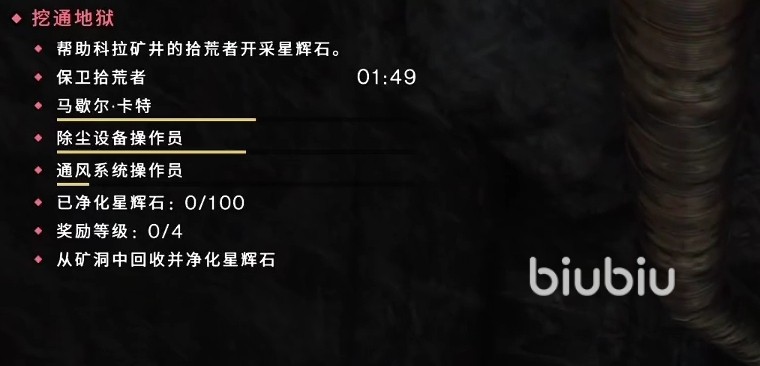 七日世界挖通地狱任务介绍 七日世界挖通地狱任务流程分享