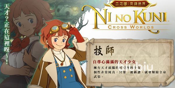 二之国交错世界什么职业比较好用 二之国交错世界职业推荐