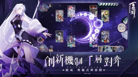 阴阳师：百闻牌（国际服）