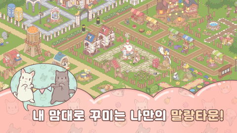 猫咪和汤：玛琅镇