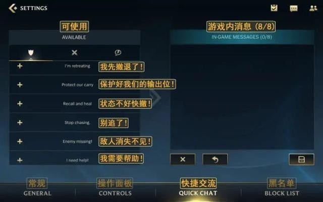 英雄联盟手游翻译汇总