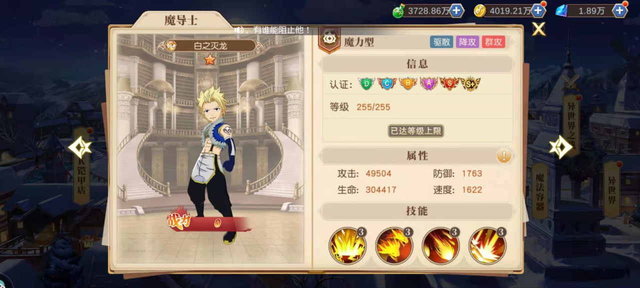 妖精的尾巴勇气之旅白龙怎么样白之灭龙优势分析 Biubiu加速器 妖精的尾巴勇气之旅白龙怎么样白之灭龙优势分析 Biubiu加速器