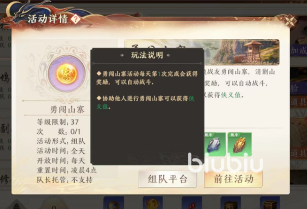 天龙八部2手游侠义值怎么用 侠义值用途一览