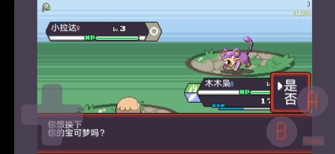 宝可梦肉鸽（网页版）