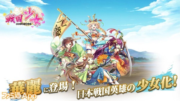 《战国少女~战场的舞姬们~》怎么样?游戏声优内容介绍