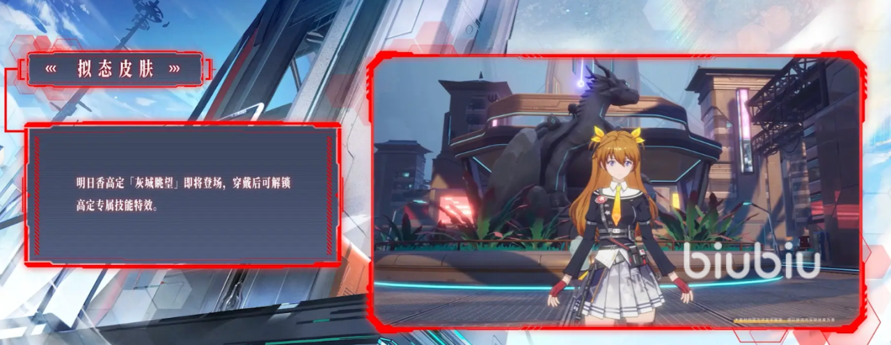 幻塔明日香如何获得 幻塔明日香角色获取方法介绍