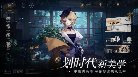 重返未来：1999（国际服）