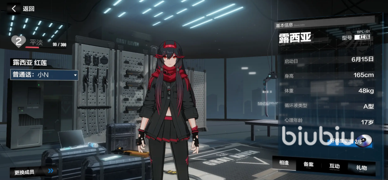 战双露西亚怎么样 战双帕弥什露西亚介绍