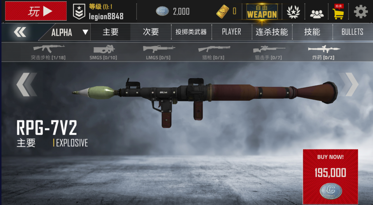 子弹力量炮怎么玩大炮的使用方法介绍 Biubiu加速器 子弹力量炮怎么玩大炮的使用方法介绍 Biubiu加速器