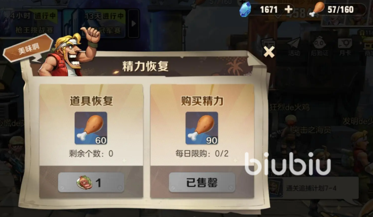 合金弹头觉醒精力怎样获取 合金弹头觉醒精力获取方式一览