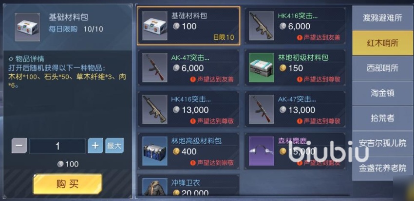 黎明觉醒货币攻略 黎明觉醒生机货币系统介绍