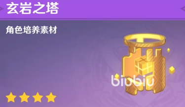 原神千织突破材料有哪些 原神千织突破材料一览