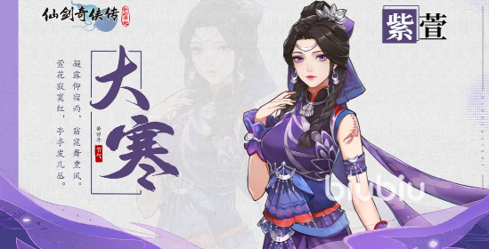 仙剑奇侠传新的开始隐藏任务详解 仙剑奇侠传新的开始隐藏任务攻略