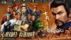 三国志战略版单刀赴会是什么 三国志战略版单刀赴会介绍