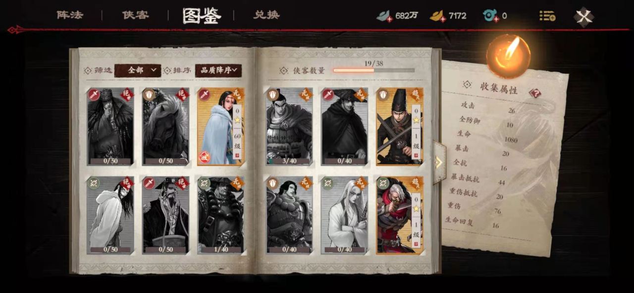 鏢人手遊知世郎怎麼獲得俠客獲取途徑介紹