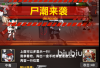 末日求生上线时间是什么时候 末日求生上线时间分享