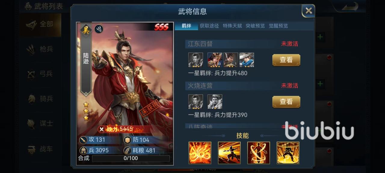 兵法三十七计演武场阵容怎么选 PK阵容搭配攻略