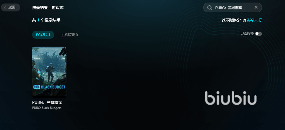 绝地求生黑域撤离在哪下载 PUBG黑域撤离是上线steam吗