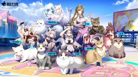 猫之城（Qoo版本）
