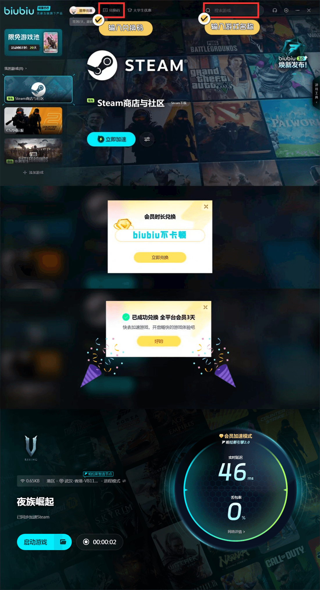 夜族崛起建家位置推荐 夜族崛起在哪里建家比较好