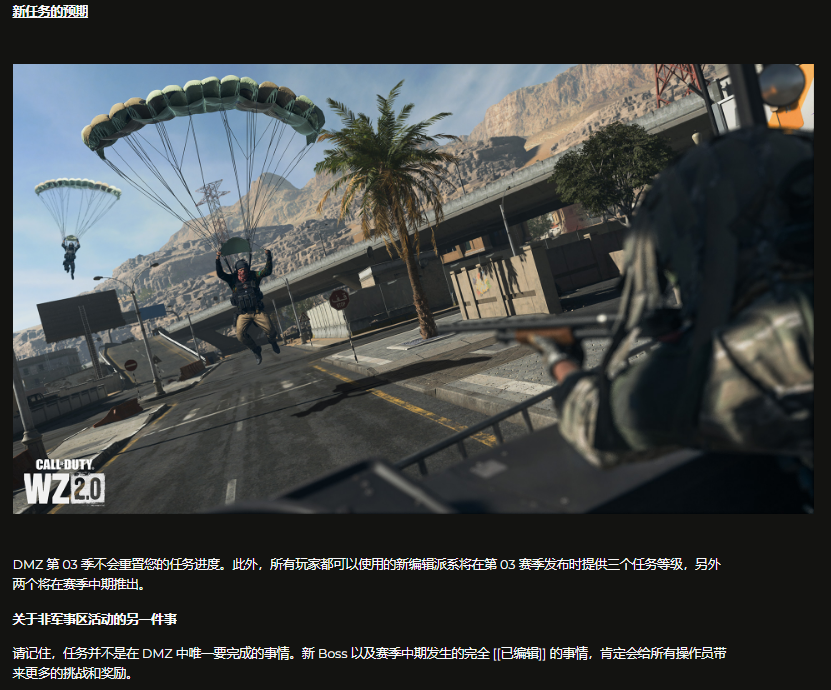 使命召唤19第三赛季更新一览