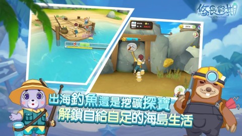 悠长假期（台服）