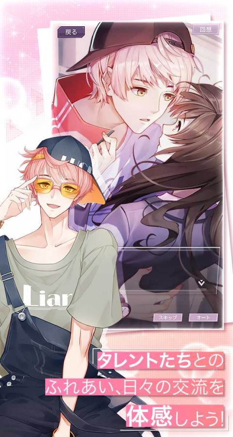 一直奔向月：拜托了经纪人（日服）