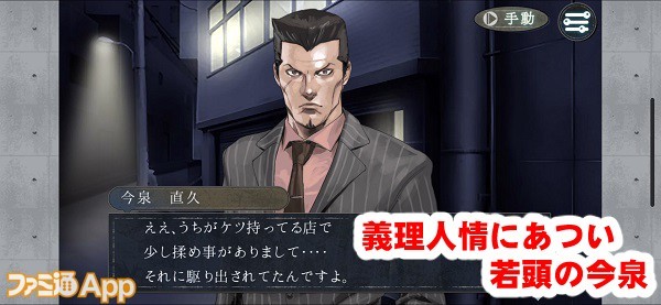 《侦探神宫寺三郎New Order》游戏怎么样值得入手吗?剧情内容介绍