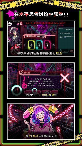 绝望监牢（中文版）