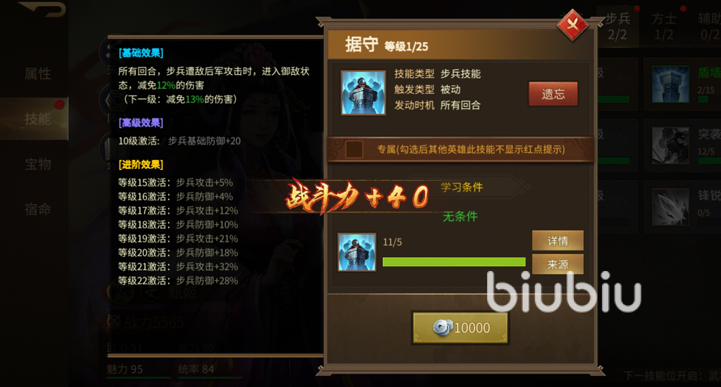 朕的江山2战斗力怎么提升 战斗力提升方法详解