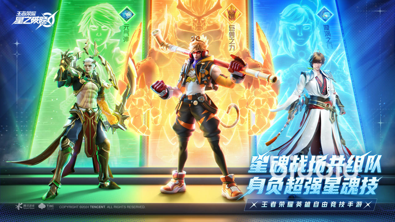 星之破晓星魂战场英雄调整有哪些 星之破晓星魂战场优化了什么