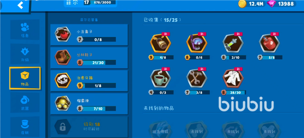 动物王者猫头鹰菲尔玩法解析 动物王者菲尔怎么玩