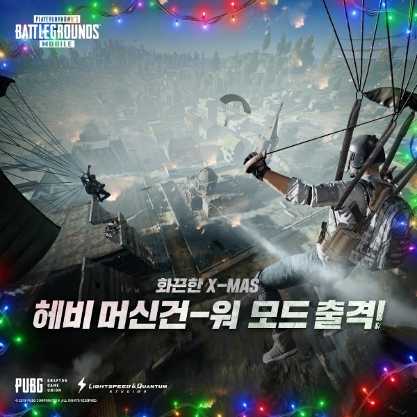 《PUBG M》韩服喜迎圣诞 新战争模式出击！