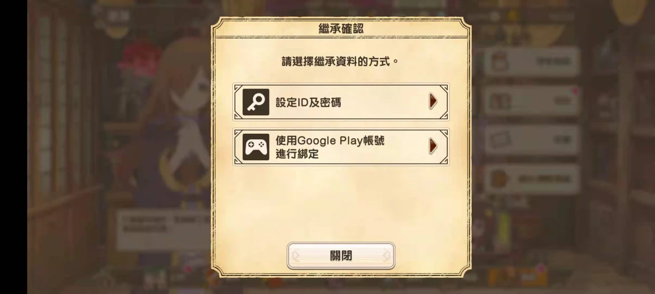 素晴手游怎么切换继承码 资料继承攻略
