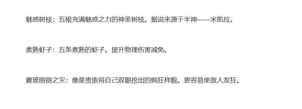 《艾尔登法环》初始职业，属性，装备及起始奖励一览