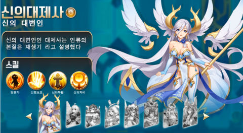 诸神学院Smash（韩服）