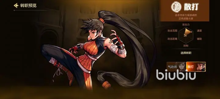 地下城与勇士手游开服职业哪个好 地下城与勇士手游开服职业推荐