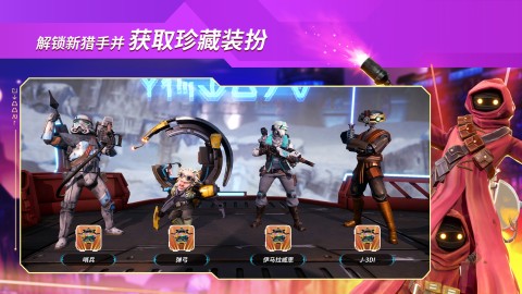 星球大战：猎人