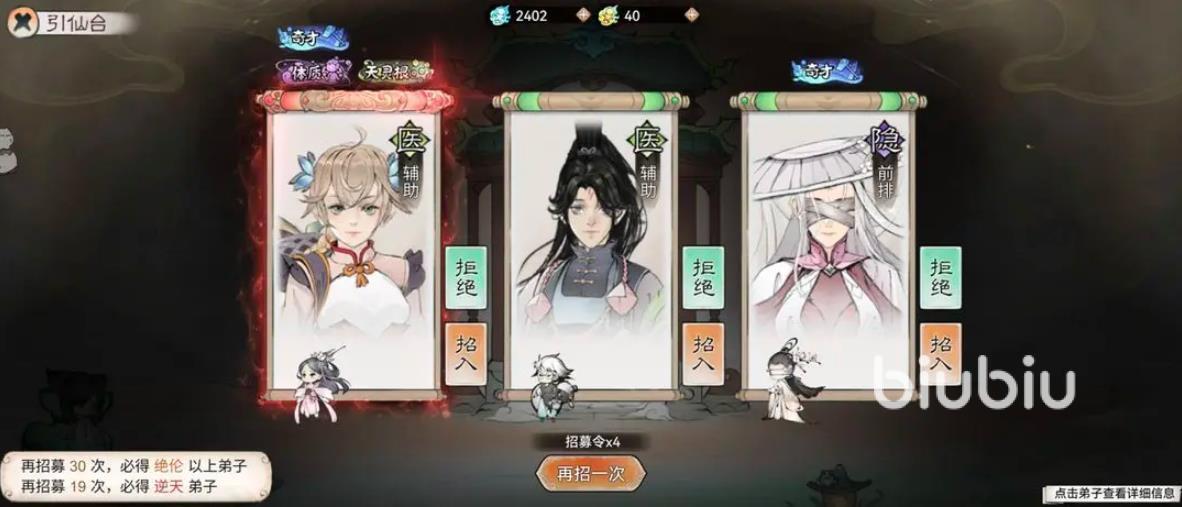 最强祖师逆天弟子强度排行 最强祖师强力逆天弟子介绍