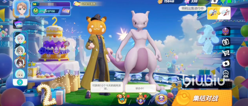 宝可梦大集结超梦带什么好 宝可梦大集结超梦持有物推荐