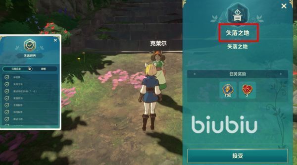 二之国交错世界家园系统介绍 二之国交错世界家园系统怎么玩