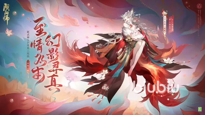 阴阳师sp三尾狐怎么样 阴阳师本真三尾狐强度分析