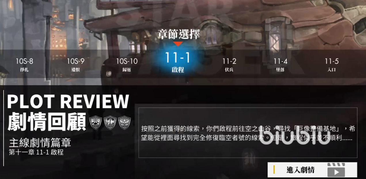 白夜极光阿斯特拉大陆是什么 阿斯特拉大陆剧情介绍