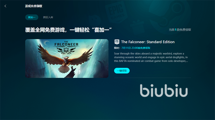 看门狗2卡死怎么办 看门狗2卡在加载界面要开加速器吗