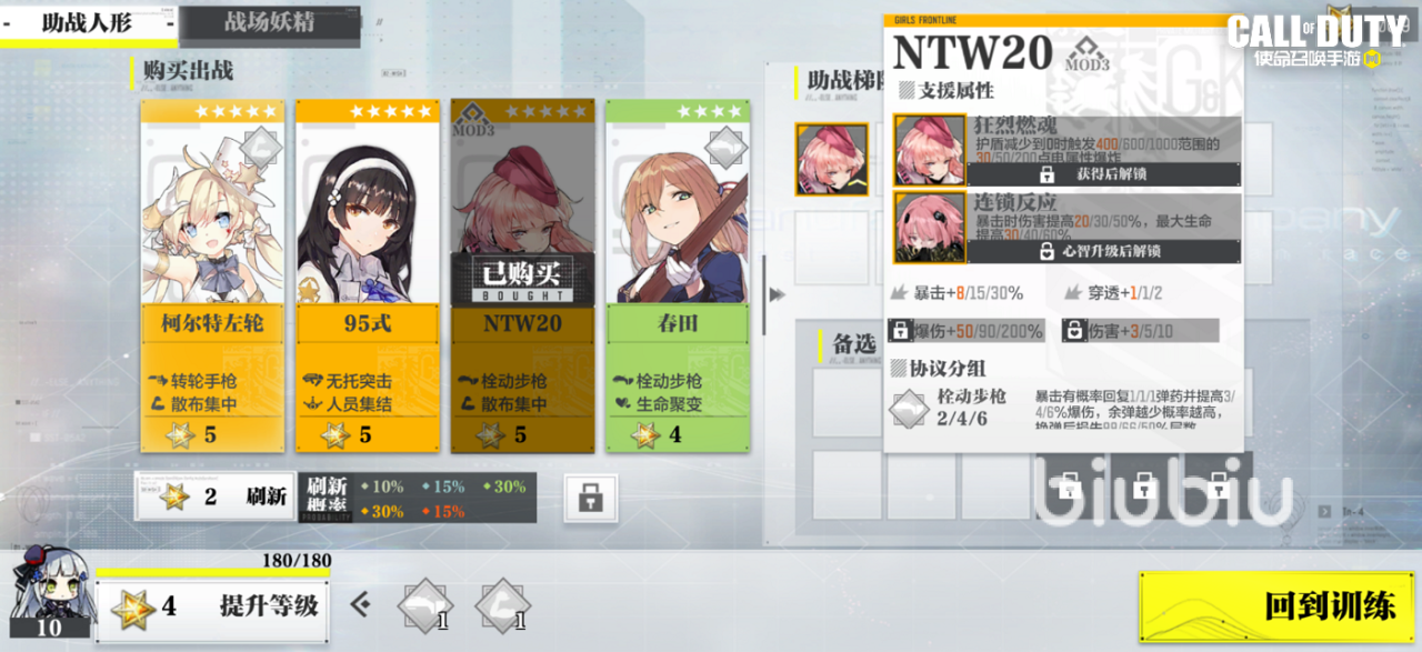 使命召唤手游少女前线二次联动有什么活动 二次联动活动介绍