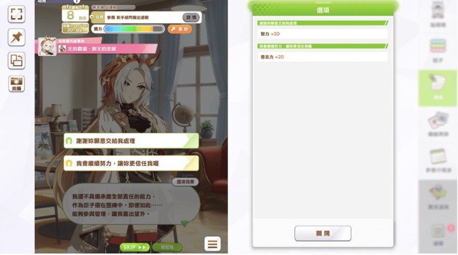 《赛马娘 Pretty Derby》繁体中文版4周年庆典开幕
