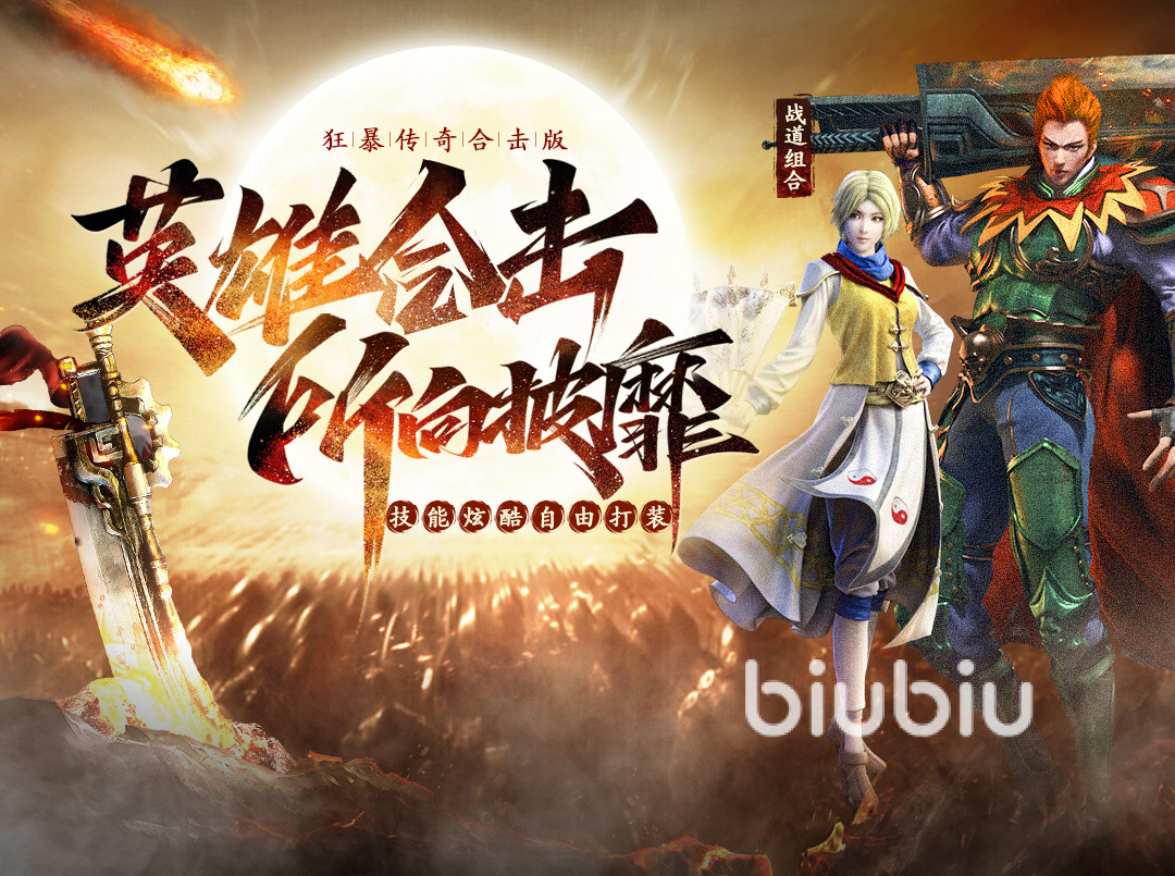 狂暴传奇魔域鬼殿怎么进 狂暴传奇魔域鬼殿进入方法