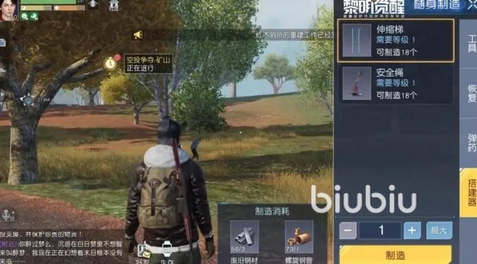 黎明觉醒生机随身制造攻略 黎明觉醒生机随身制造系统指南